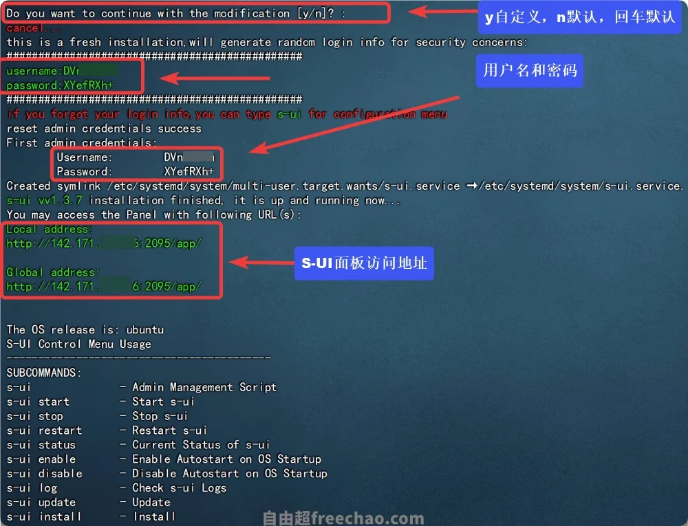 S-UI面板：VPS服务器安装部署配置科学上网节点教程新手友好01