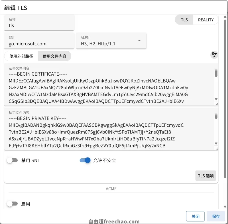 S-UI面板：VPS服务器安装部署配置科学上网节点教程新手友好03