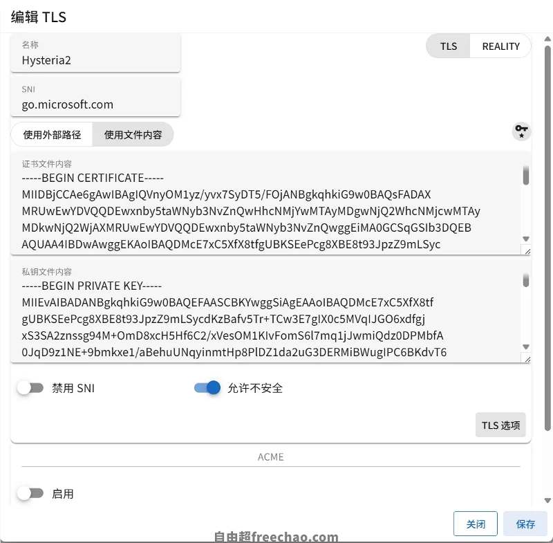 S-UI面板：VPS服务器安装部署配置科学上网节点教程新手友好04