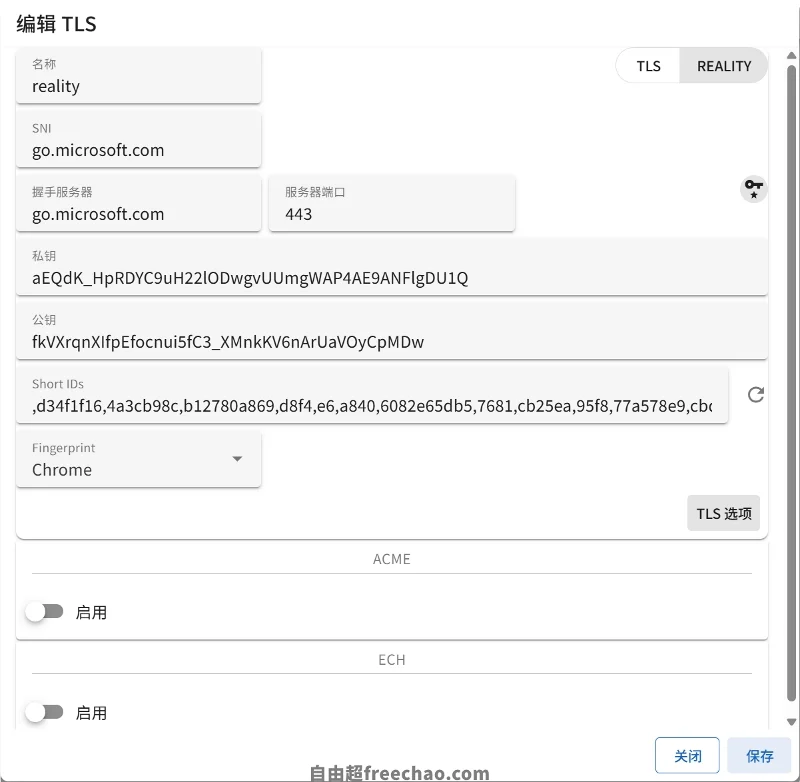 S-UI面板：VPS服务器安装部署配置科学上网节点教程新手友好05