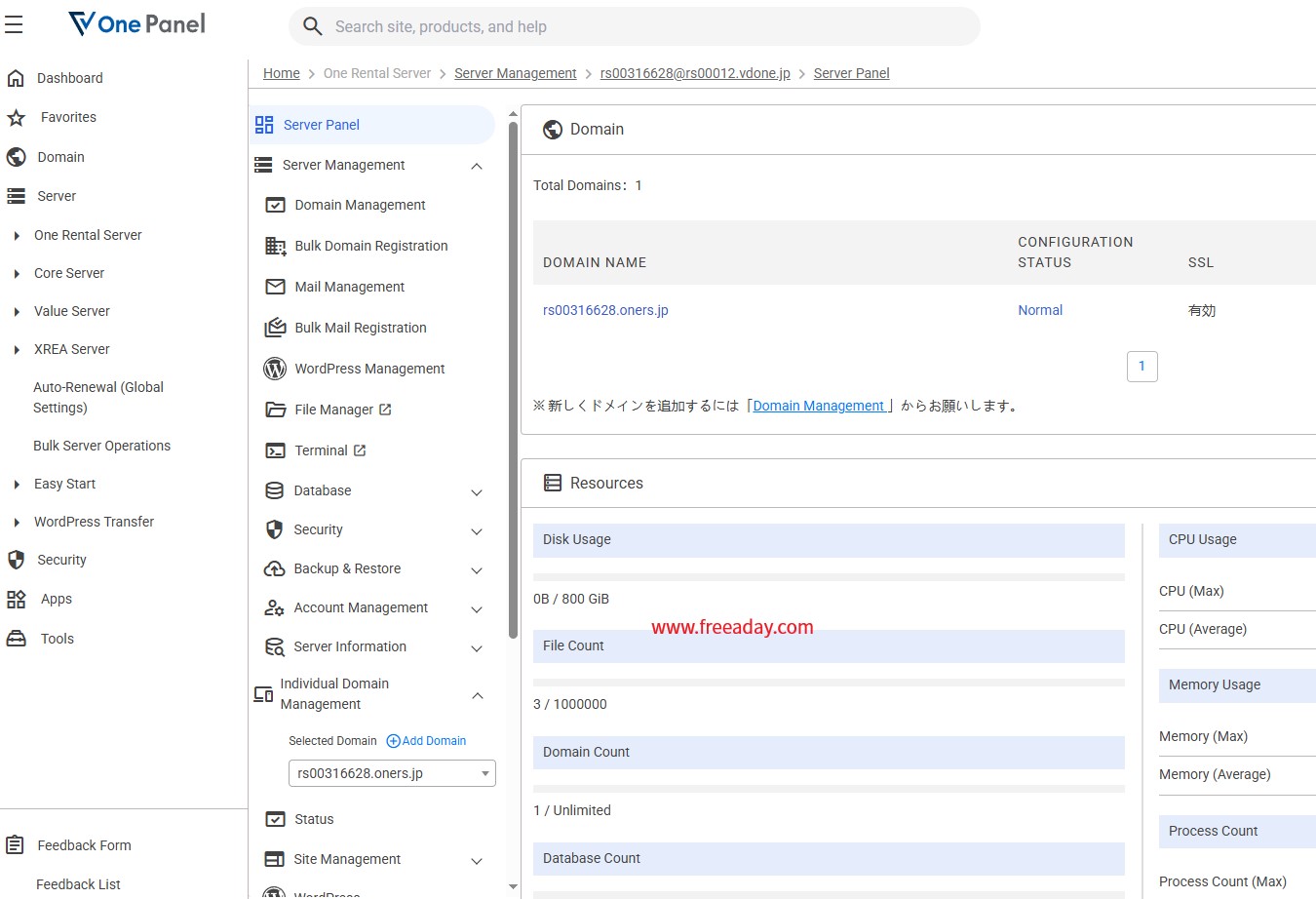 oneserver日本免空